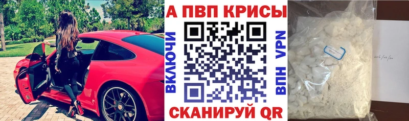 Купить  Дубна  Alpha PVP крисы CK 