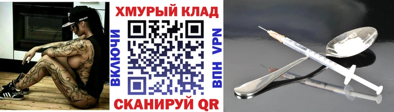 Героин хмурый  Купить закладки  Дубна 