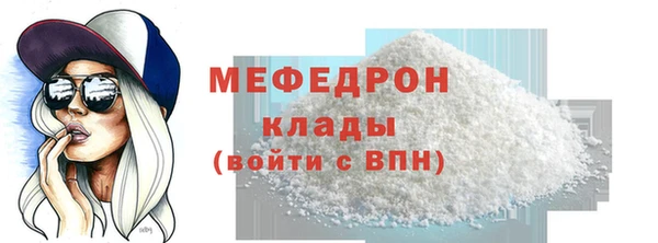 мяу мяу мука Каменск-Шахтинский
