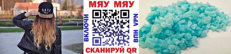 Меф мяу мяу  Дубна 