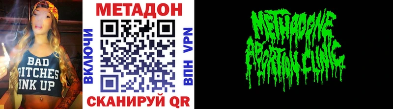 МЕТАДОН methadone  Купить  Дубна 